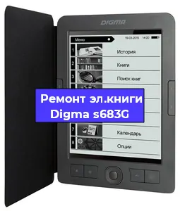 Замена шлейфа на электронной книге Digma s683G в Санкт-Петербурге